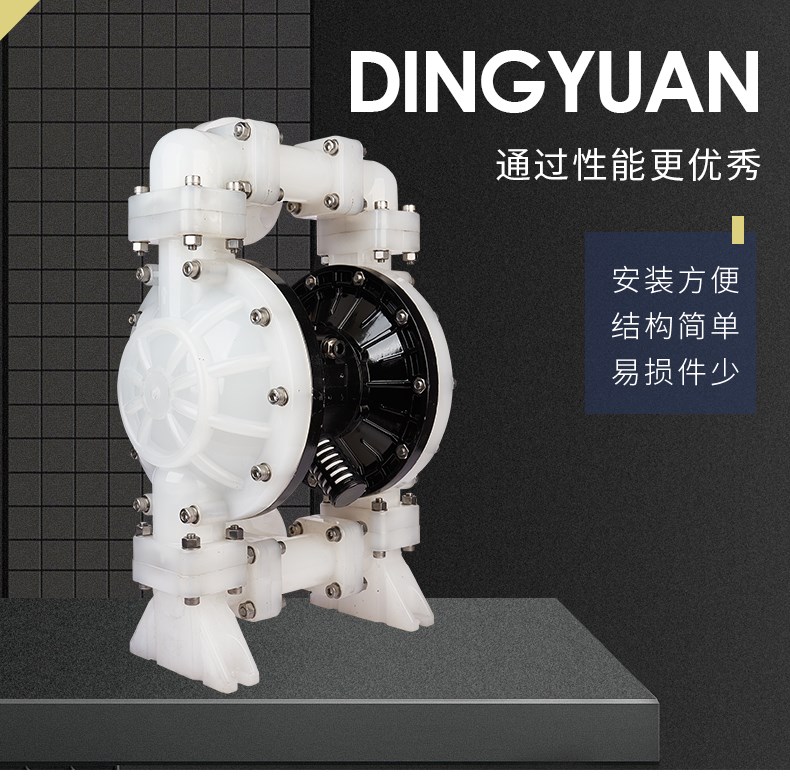 工程塑料QBY4-50气动隔膜泵